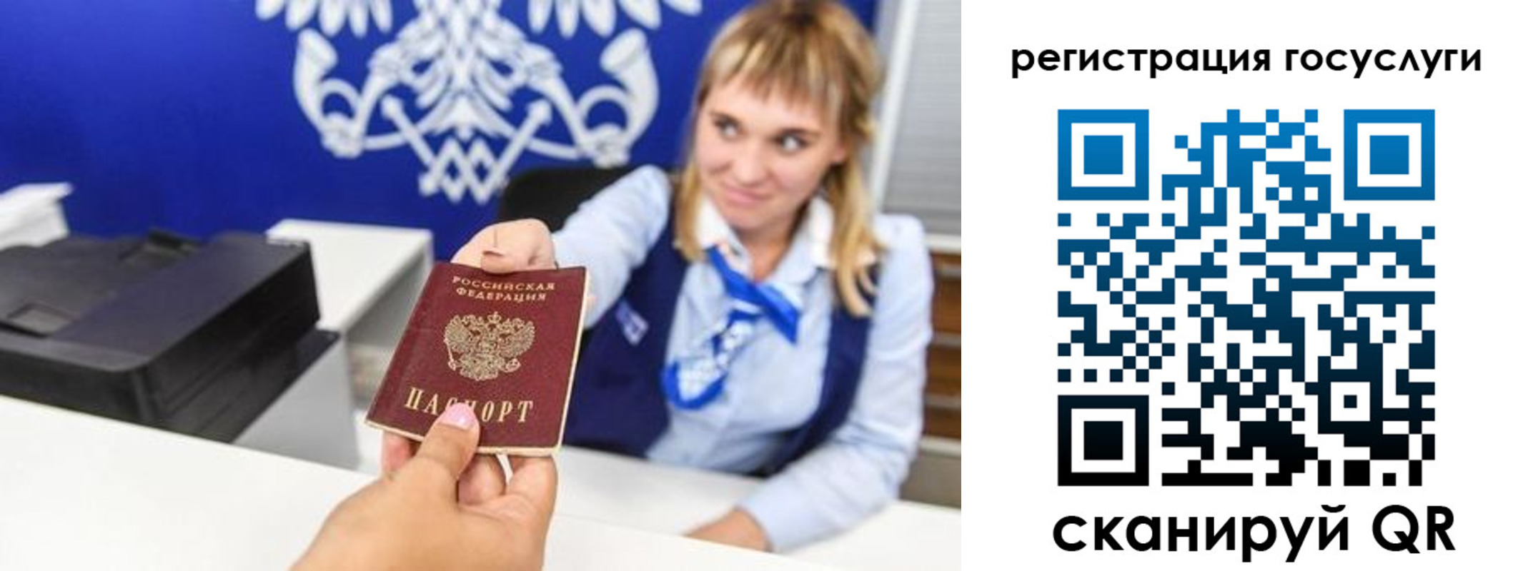 прописка для школы в Истре