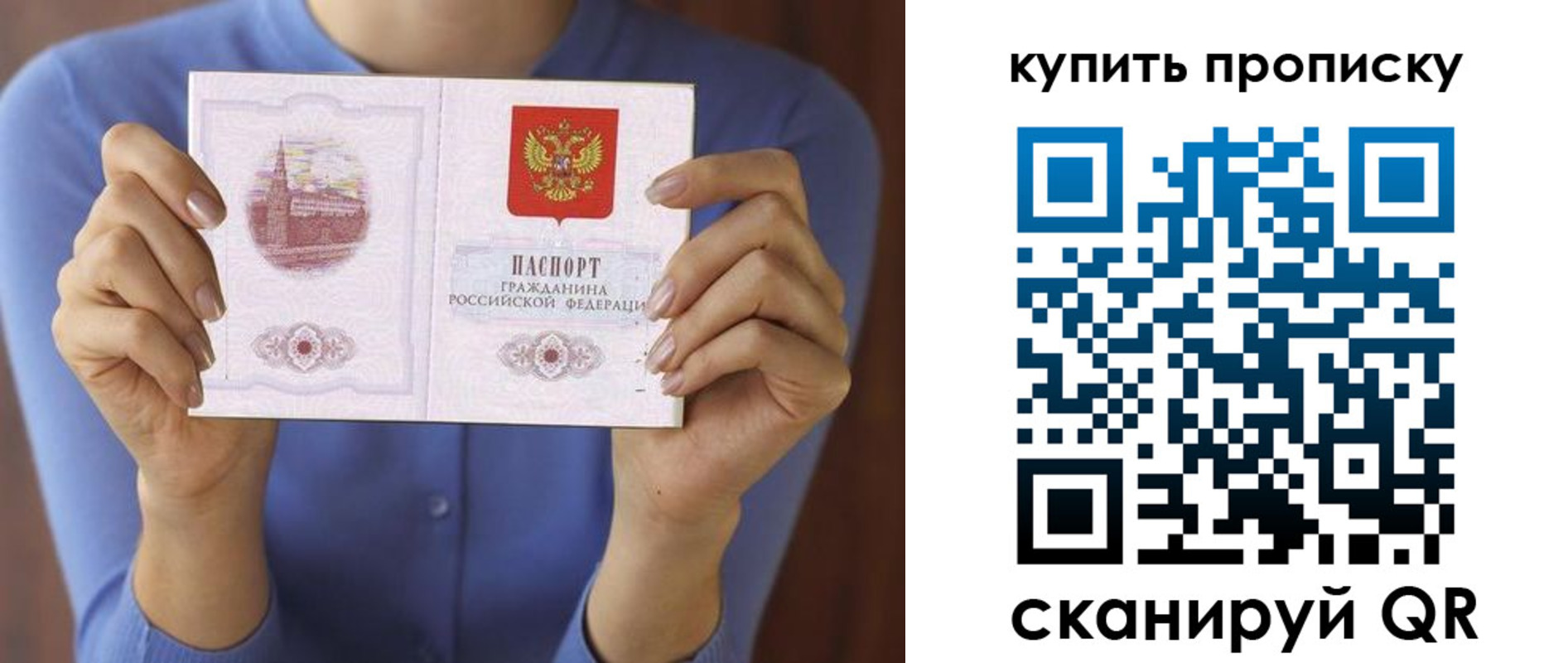 временная регистрация законно в Истре