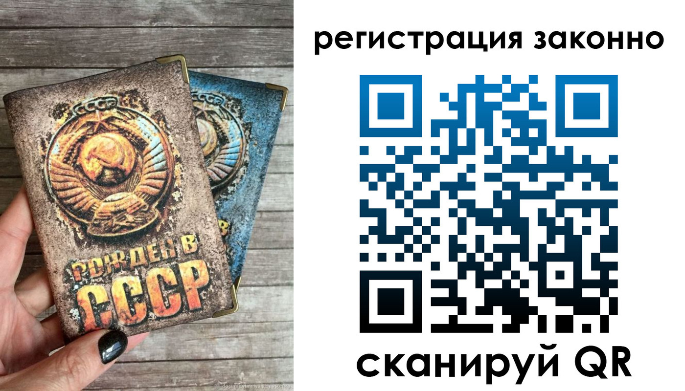 прописка от собственника в Истре