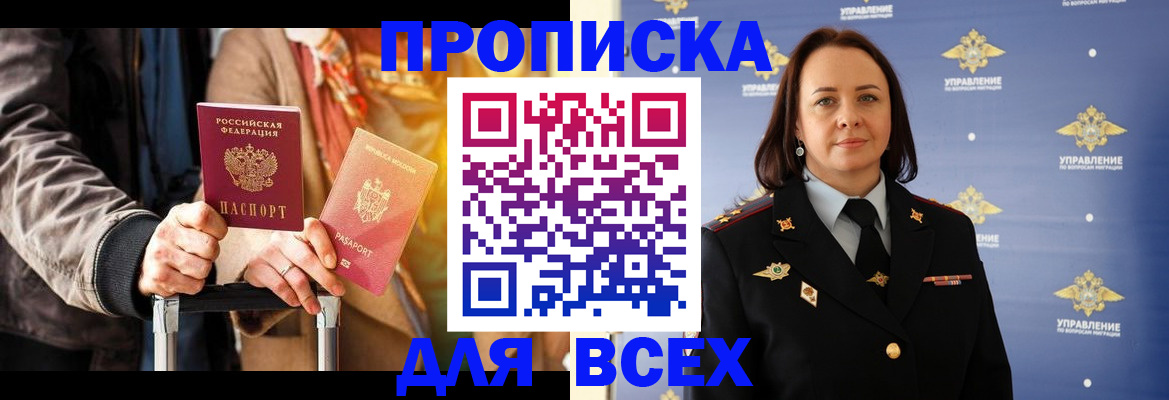 временная регистрация адрес в Истре