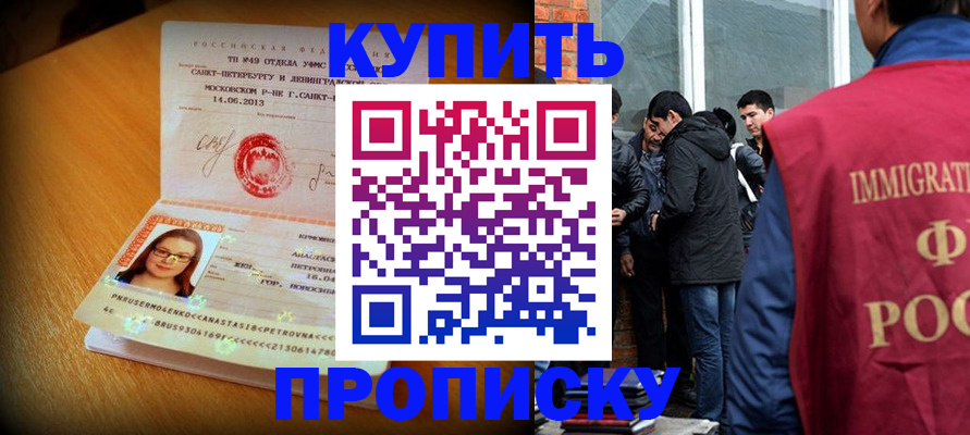 временная регистрация поиск в Истре