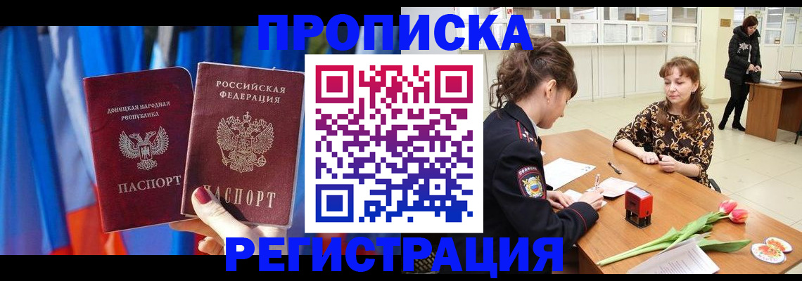 временная регистрация собственник в Истре