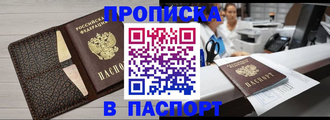 временная регистрация гарантия в Истре
